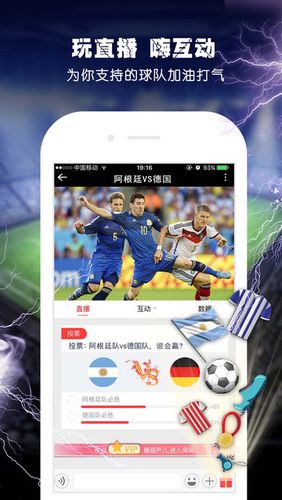 世界杯预选赛直播用哪个app