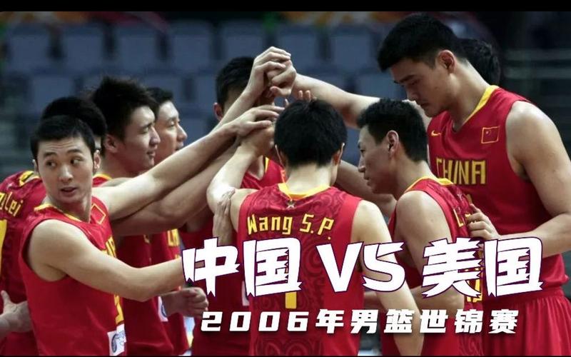 中国男篮vs美国梦之队