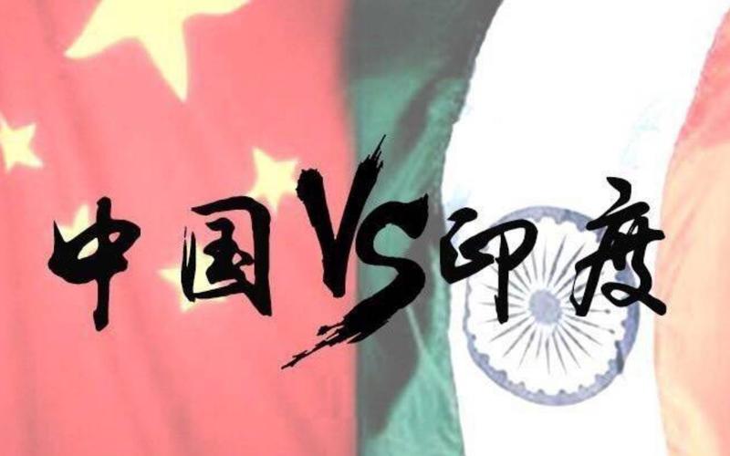 中国vs印度实力