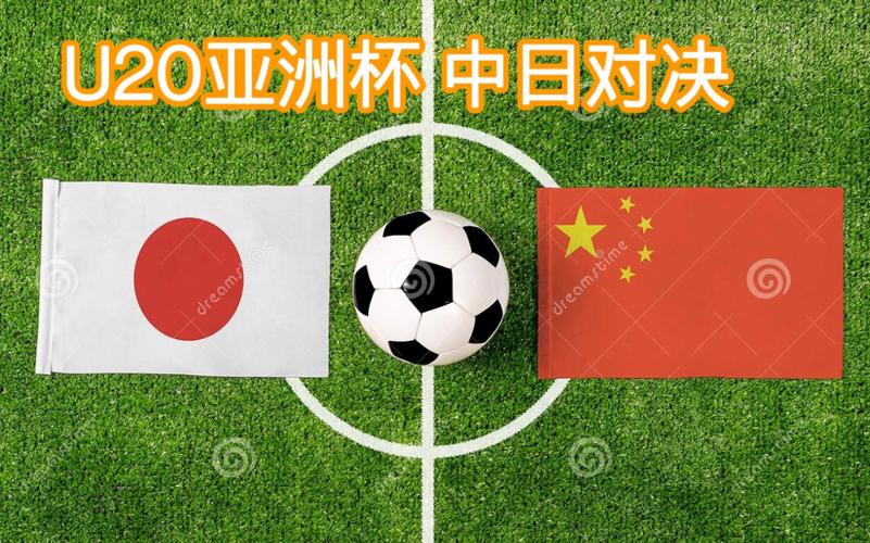 亚洲杯决赛中国vs日本