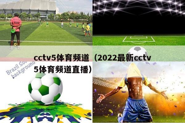北京体育在线直播无插件