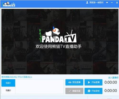 熊猫tv直播平台网址pc