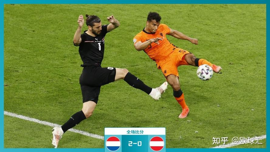 荷兰vs奥地利在哪踢