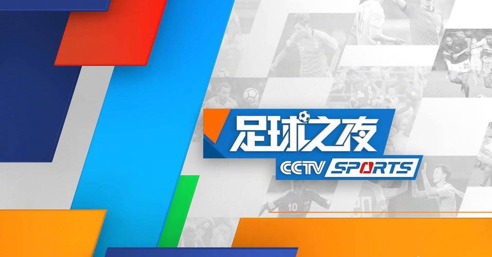 CCTV5+在线直播